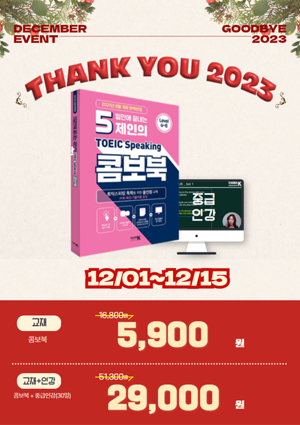 <p>① 콤보북 이벤트(12/1-15)</p>