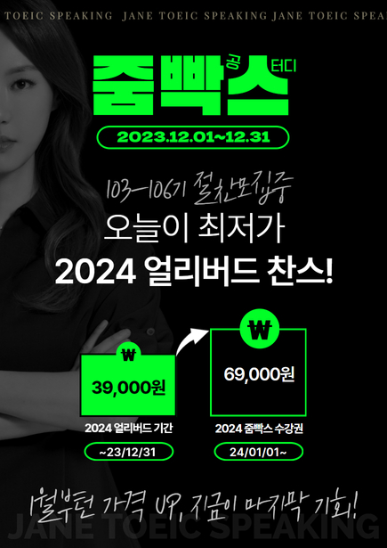<p>④ 줌빡스_토스<br></p>